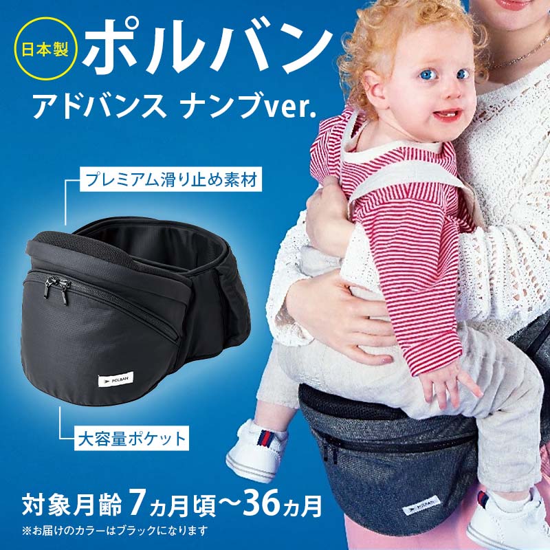 楽天市場】【ふるさと納税】 日本製 ポルバン アドバンス ナンブver