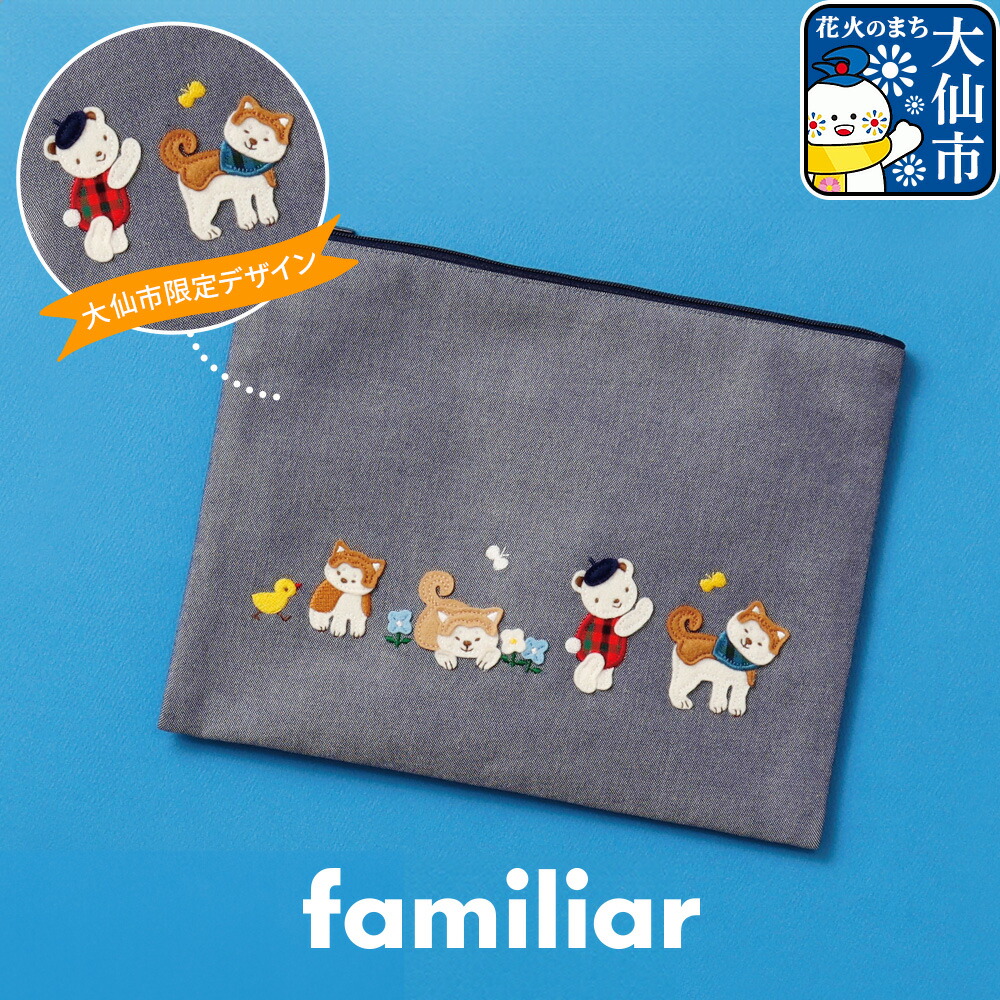 楽天市場】【ふるさと納税】【ファミリア】ファミリアのフラットポーチ