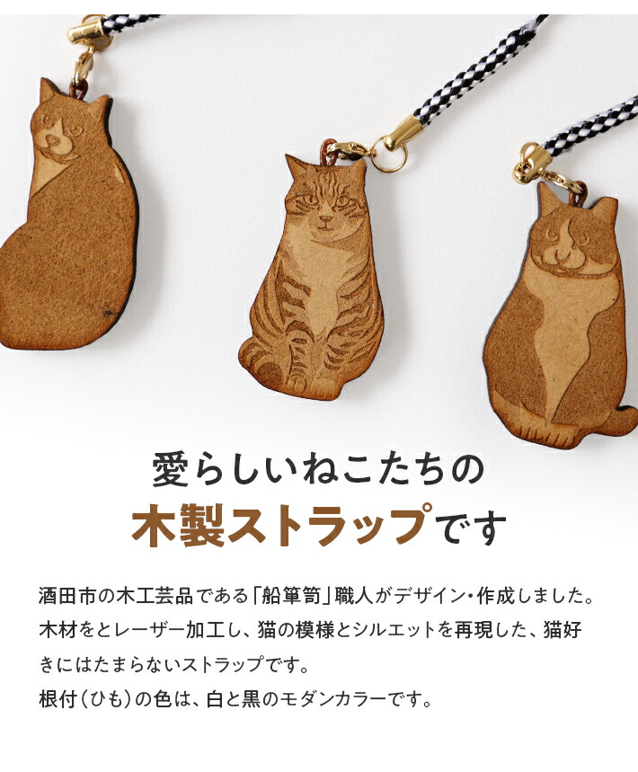 楽天市場】【ふるさと納税】ニャンコストラップ 3種セット チビたん