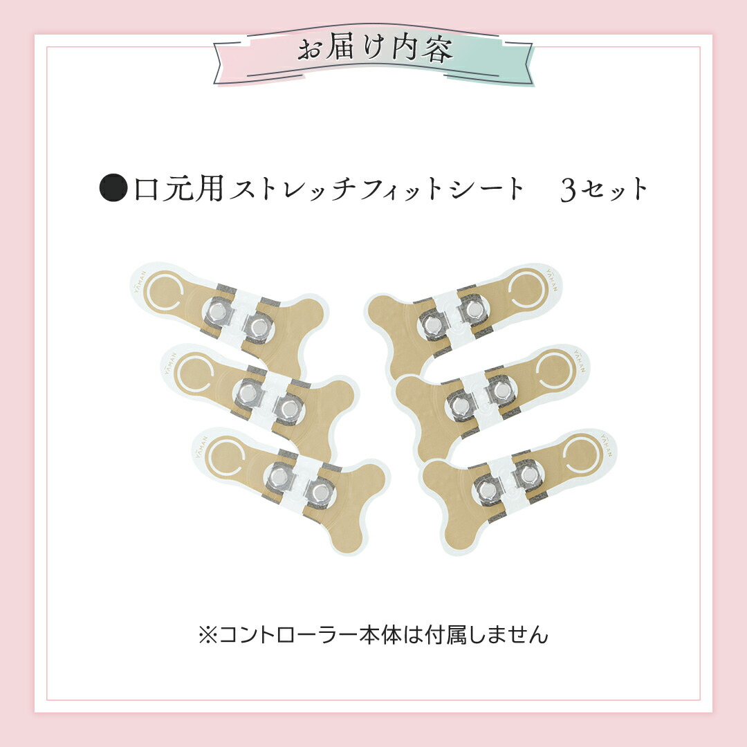 楽天市場】【ふるさと納税】【専用交換シートのみ】 口元ストレッチ