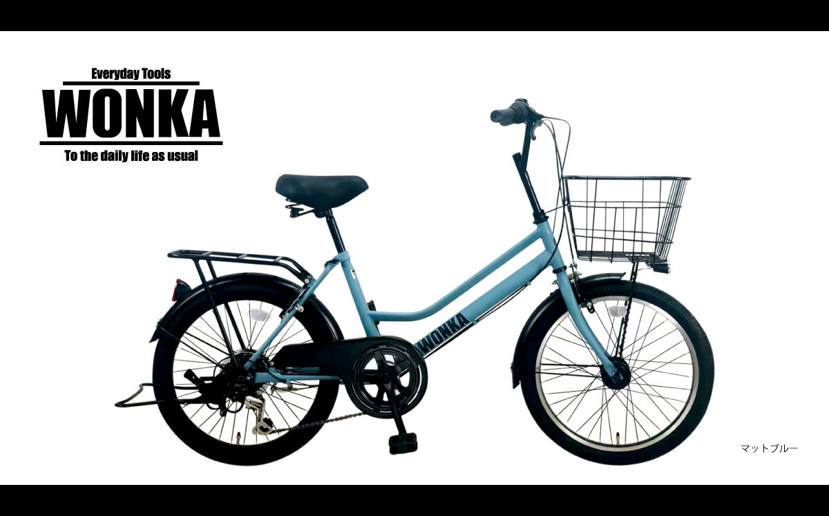 楽天市場】【ふるさと納税】20インチ自転車【WONKAミニ】完全組立