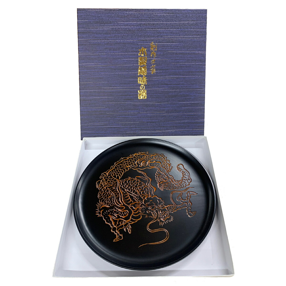 楽天市場】【ふるさと納税】日光彫 一尺 給仕盆 龍｜伝統工芸品 漆塗り