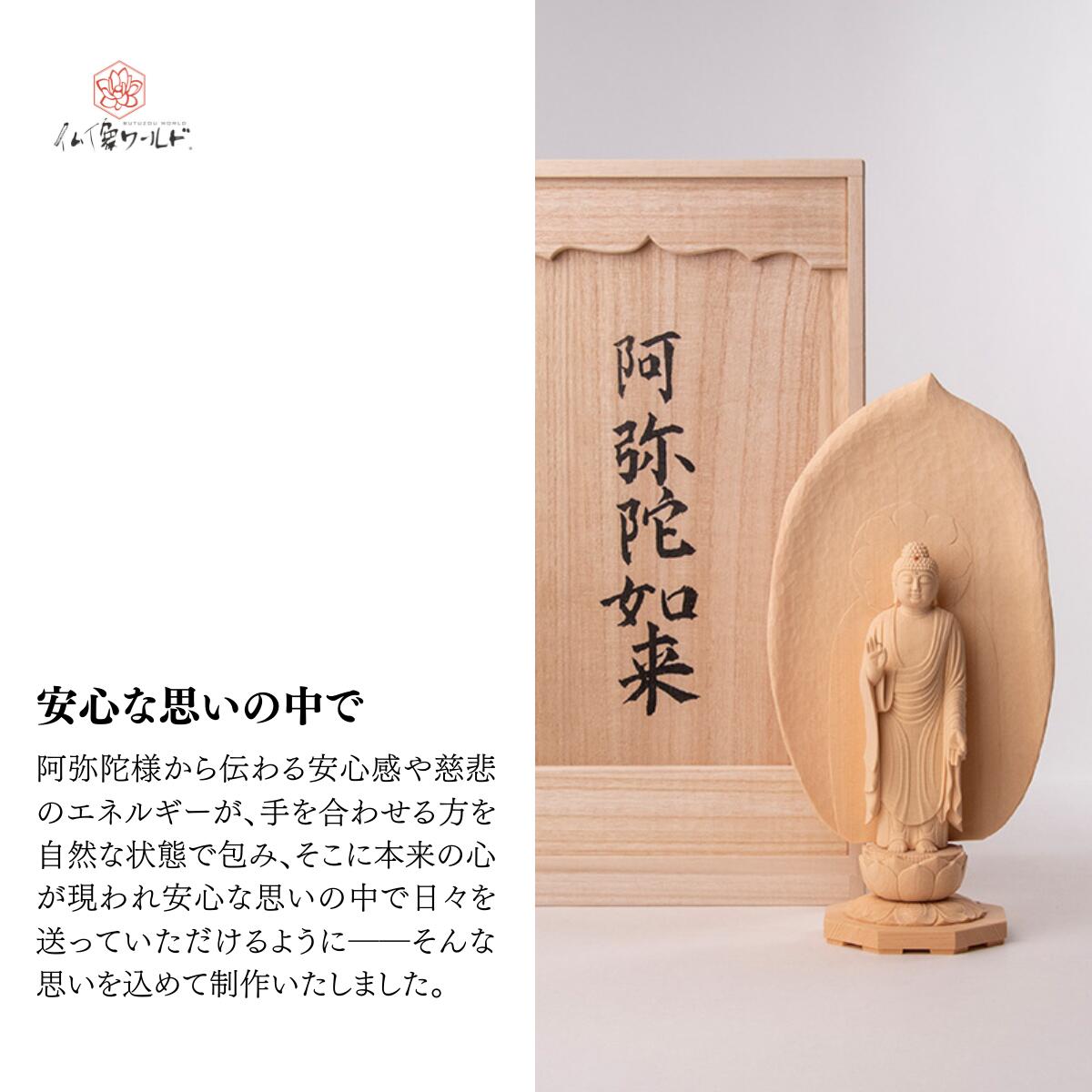 楽天市場】【ふるさと納税】仏像 現代仏像 阿弥陀如来 藤田燿憶作