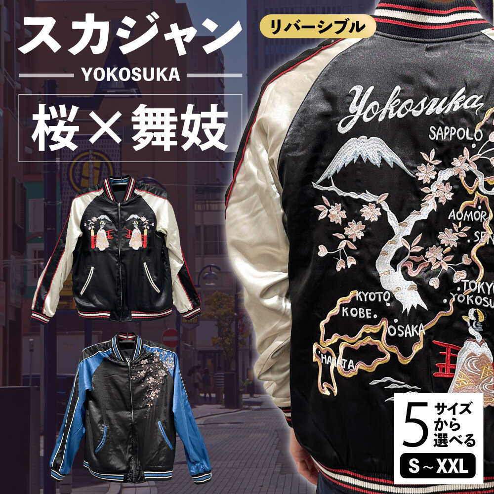 東洋リバーシブルスカジャンL 90s 舞妓×龍 キルティング中綿 楽天市場