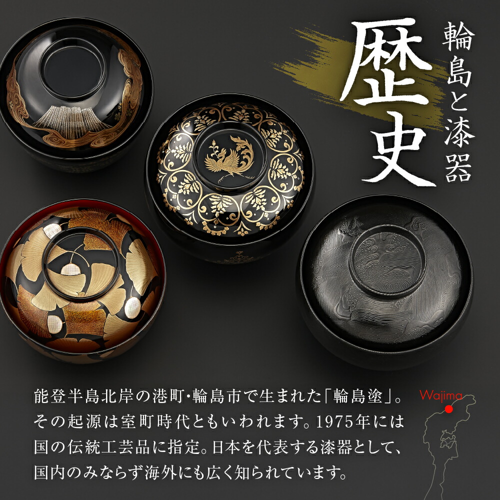 楽天市場】【ふるさと納税】輪島塗 椀・箸セット（沈金、朱） | 輪島塗