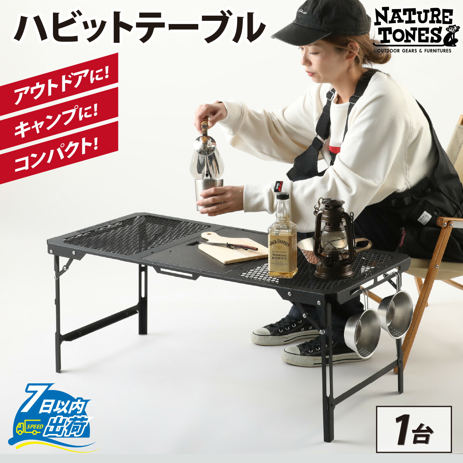 楽天市場】【ふるさと納税】NATURE TONES ハビットテーブル [E-024032