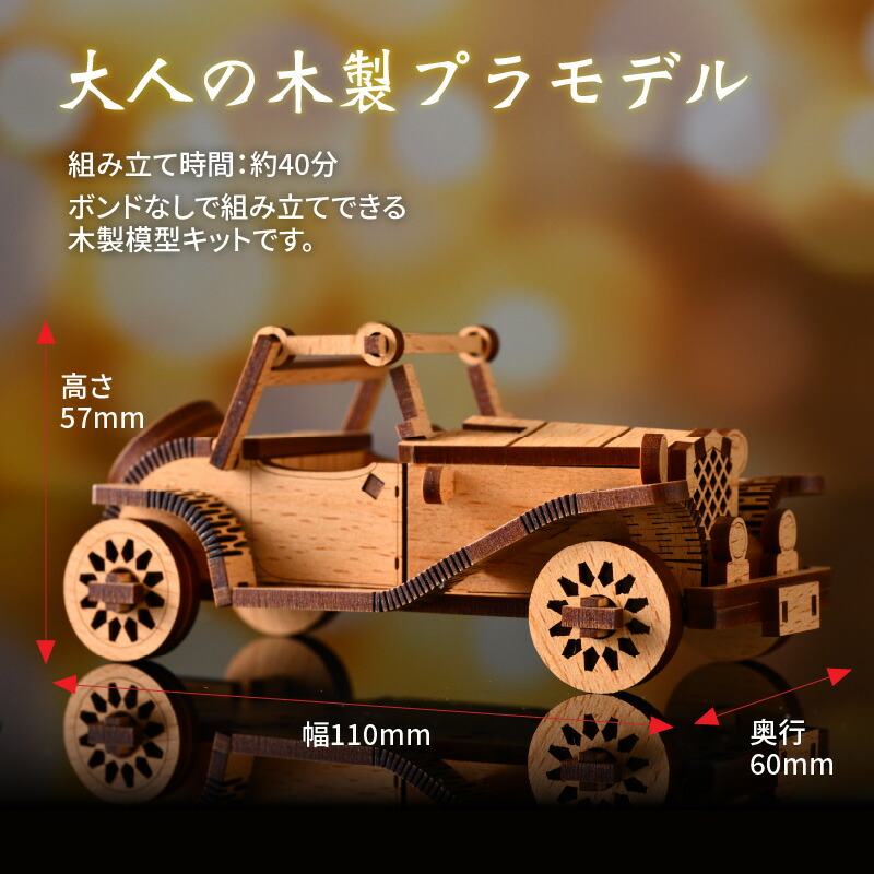 楽天市場】【ふるさと納税】レーザー加工 木製模型 キット