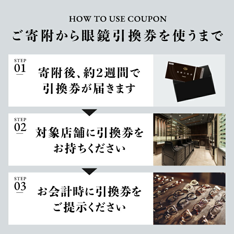 楽天市場】【ふるさと納税】金子眼鏡 全国直営店で使える 眼鏡引換券