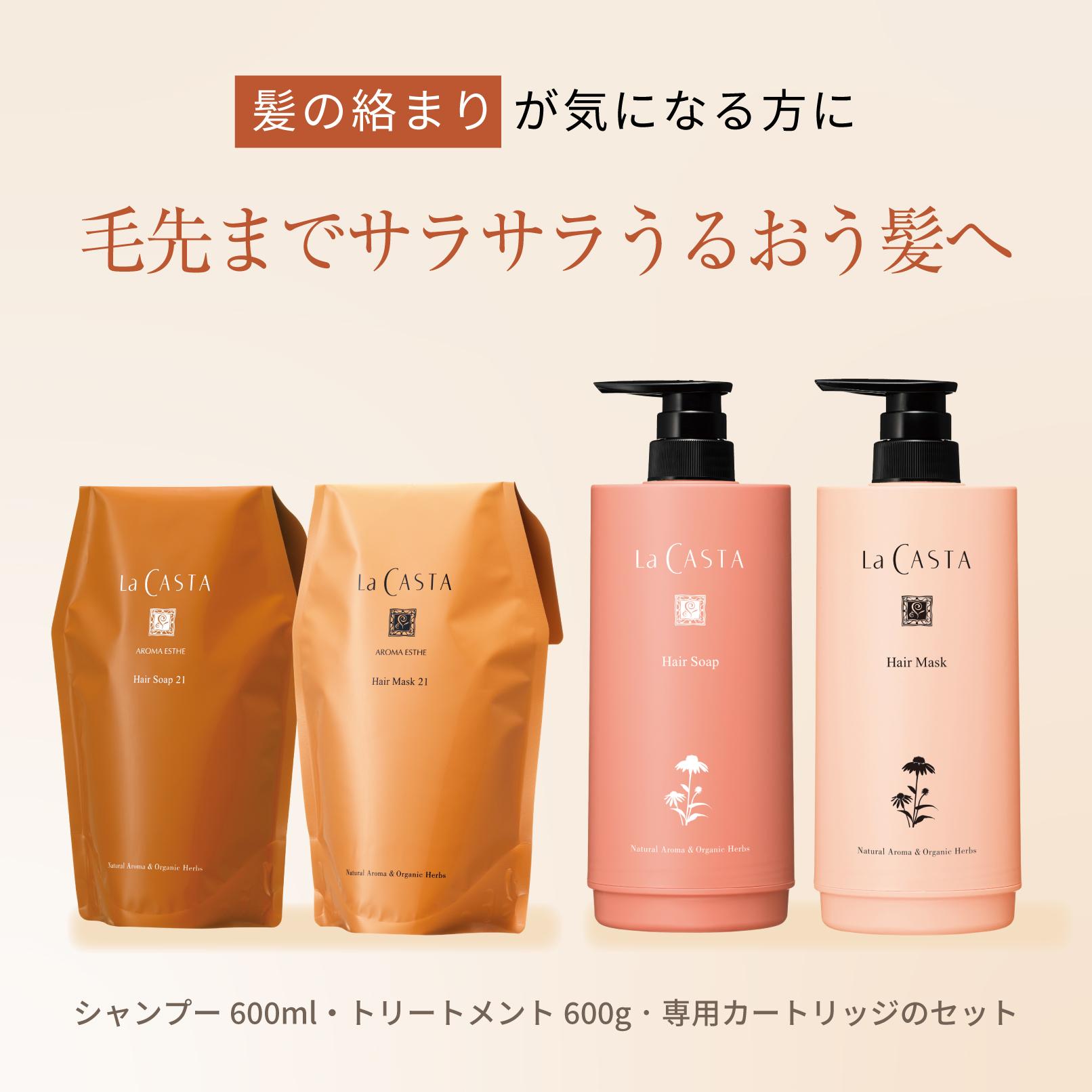 楽天市場】ラ・カスタ プロ ヘアエステ ソープME 600ml マスクME 600g
