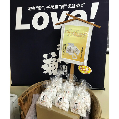 楽天市場】【ふるさと納税】千代菊あめ 10袋セット [No.419] ／ 飴