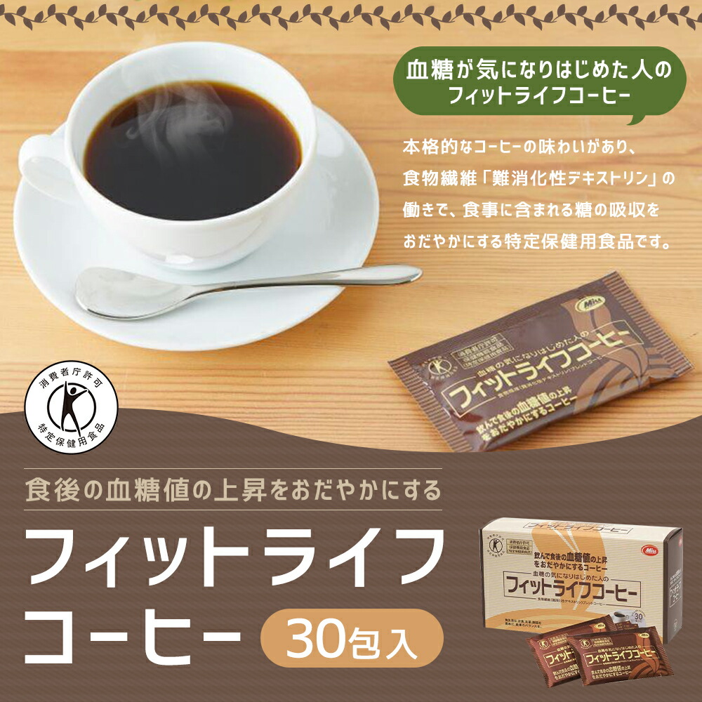 楽天市場】【ふるさと納税】【ミル総本社】【特定保健用食品】フィット