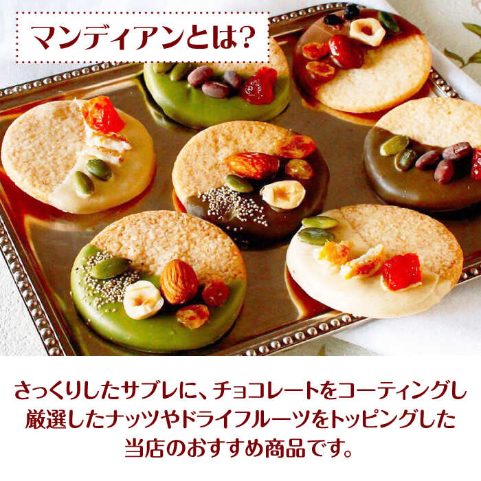 楽天市場】【ふるさと納税】マンディアンギフトセットM 大阪府高槻市