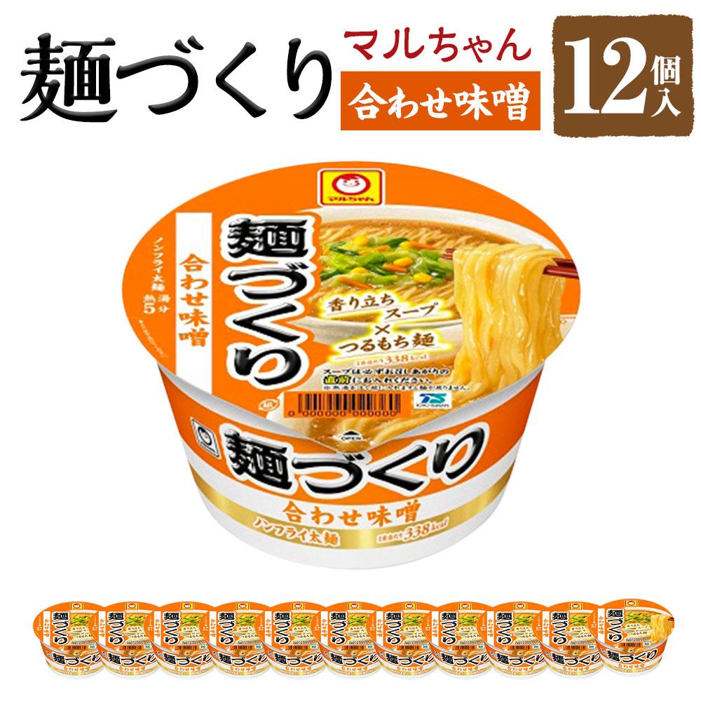 楽天市場】【ふるさと納税】マルちゃん 麺づくり 合わせ味噌 ×1ケース