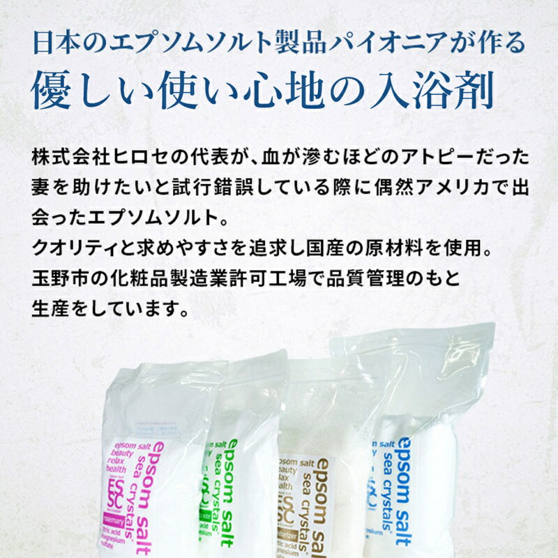 楽天市場】【ふるさと納税】【隔月 定期便 6回】 エプソムソルト シー