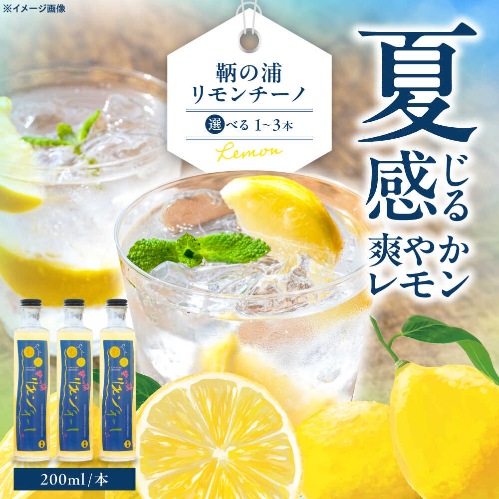 楽天市場】【ふるさと納税】【選べる本数】お酒 鞆の浦リモンチーノ
