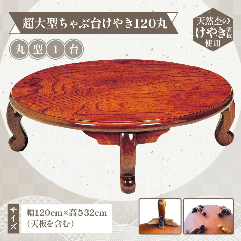 楽天市場】ケヤキ 座卓の通販