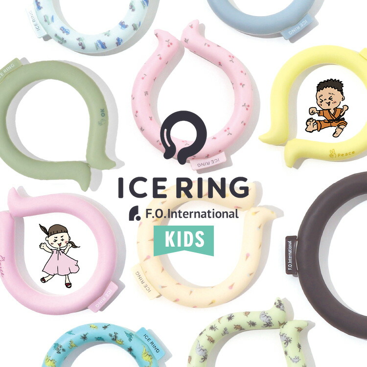 楽天市場】アイスリング suo 公式 ICE RING 正規品 キッズ 恐竜 S