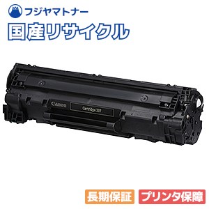 楽天市場】【国産再生品】CRG-337 トナーカートリッジ337 キヤノン