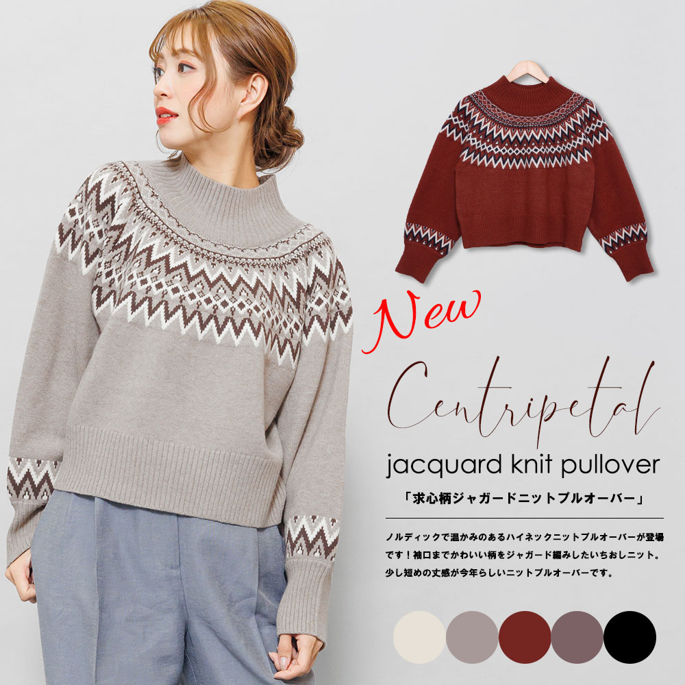楽天市場】【25%OFFクーポン☆】求心柄ジャガードニットプルオーバー