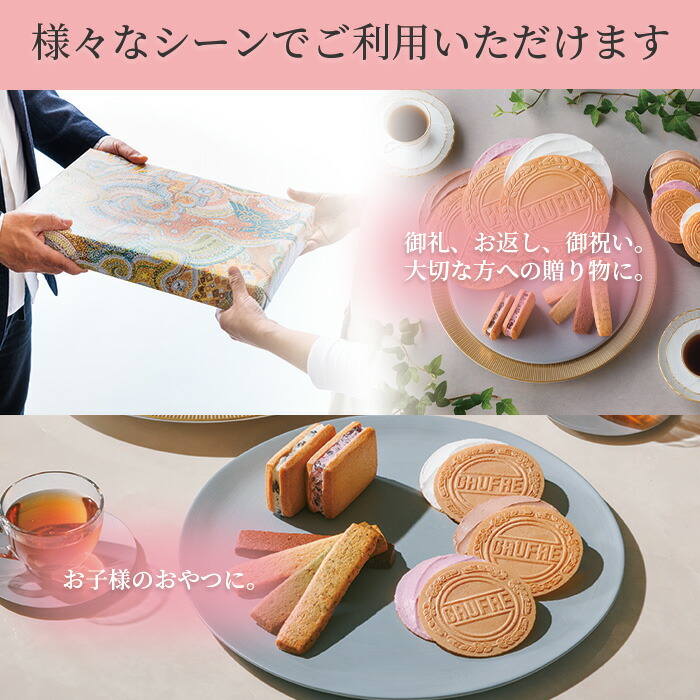 楽天市場】【ポイント10％還元】春ギフト /ゴーフルセレクション 14種