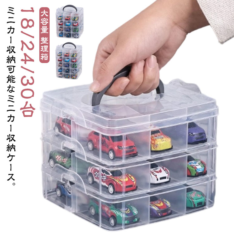 楽天市場】トミカ コレクションケース24の通販