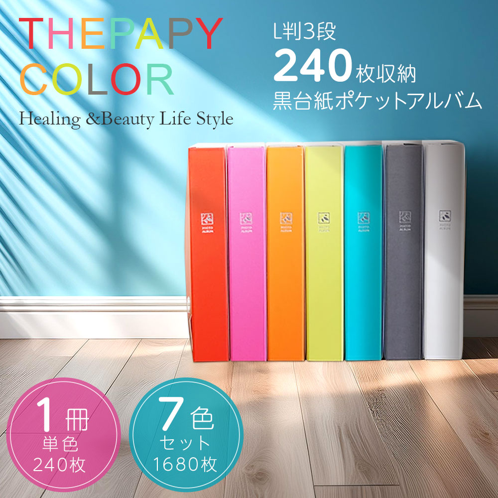 楽天市場】【7色セット/単品】アルバム ナカバヤシ ポケットアルバム