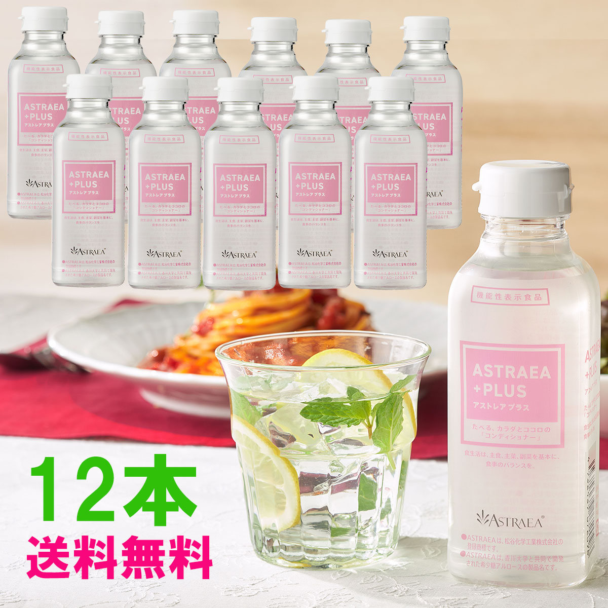 アストレアプラス」の人気商品一覧 | 安い商品を通販サイトから探す