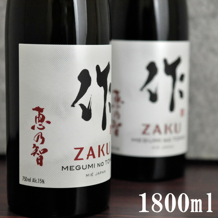 楽天市場】作 ざく 恵乃智 純米吟醸 めぐみのとも 清水清三郎商店