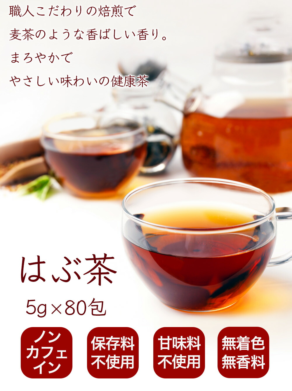 楽天市場】【最大15%OFFクーポン有】 ハブ茶 はぶ茶 ハブチャ 400g (5g