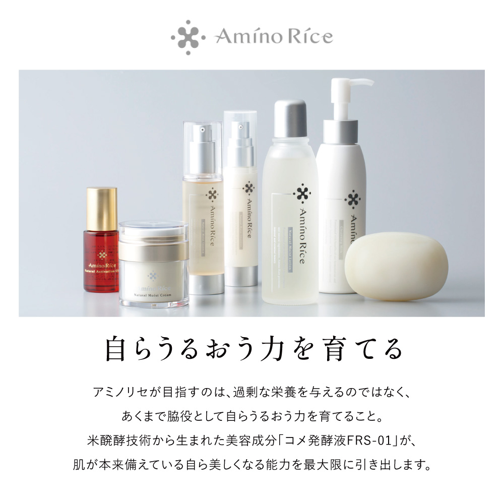 楽天市場】【ポイント10倍！】アミノリセ ナチュラル モイスト