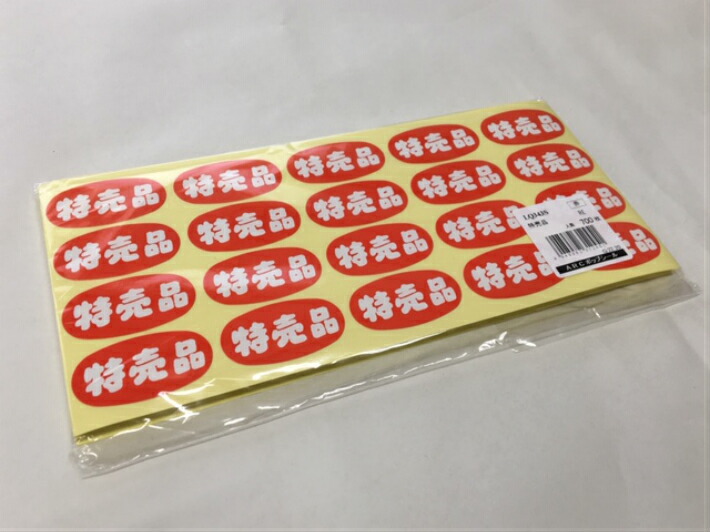 楽天市場】【5%OFF】【ARC】POP シール「 特売品 」楕円 LQ343S 縦24
