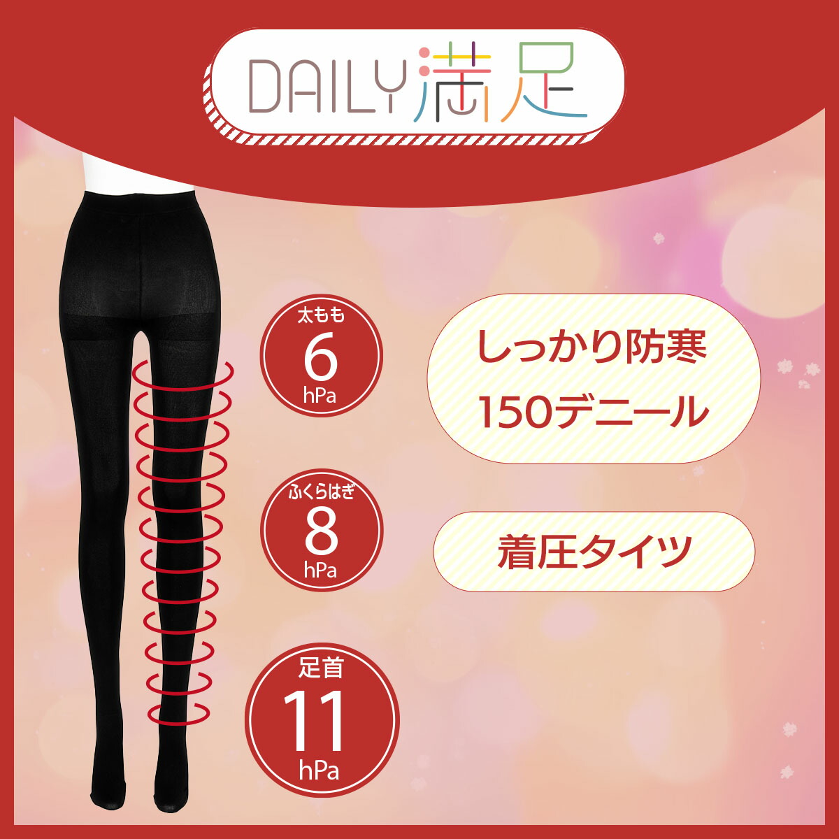 楽天市場】【58%OFF！】福助 【デイリー満足】2足組 タイツ 無地 150