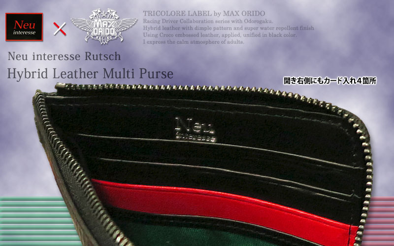 楽天市場】Neu interesse / ノイインテレッセ [ Rutsch / ルッツェ