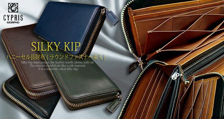 楽天市場】[ CYPRIS / キプリス ] シルキーキップ □ハニーセル長財布