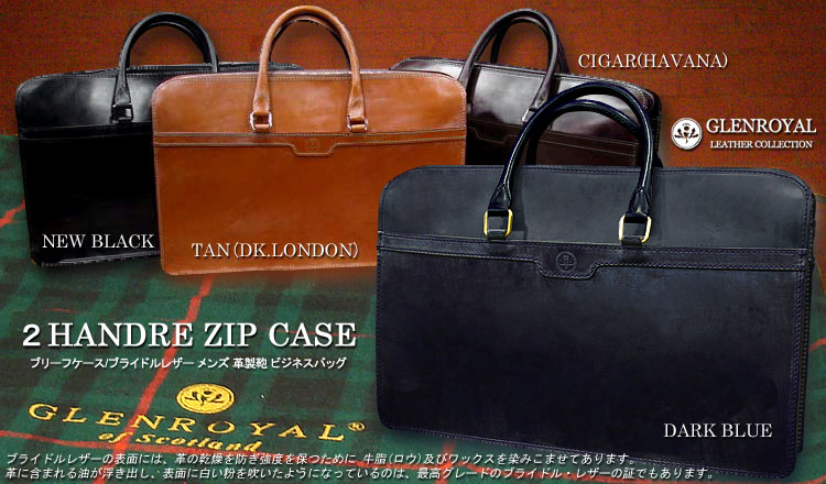 楽天市場】☆[期間限定プレゼント中・専用レザーバーム]GLENROYAL