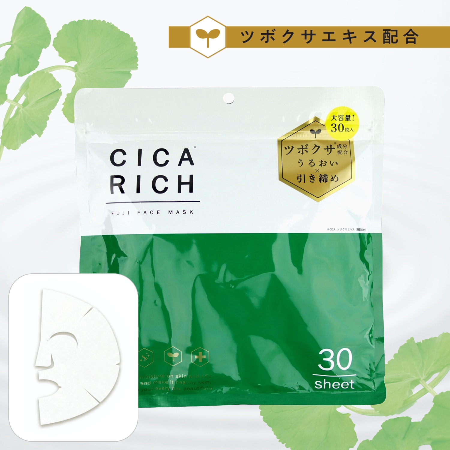 楽天市場】CICA RICH フェイスマスク 30枚入 シカリッチ ツボクサ