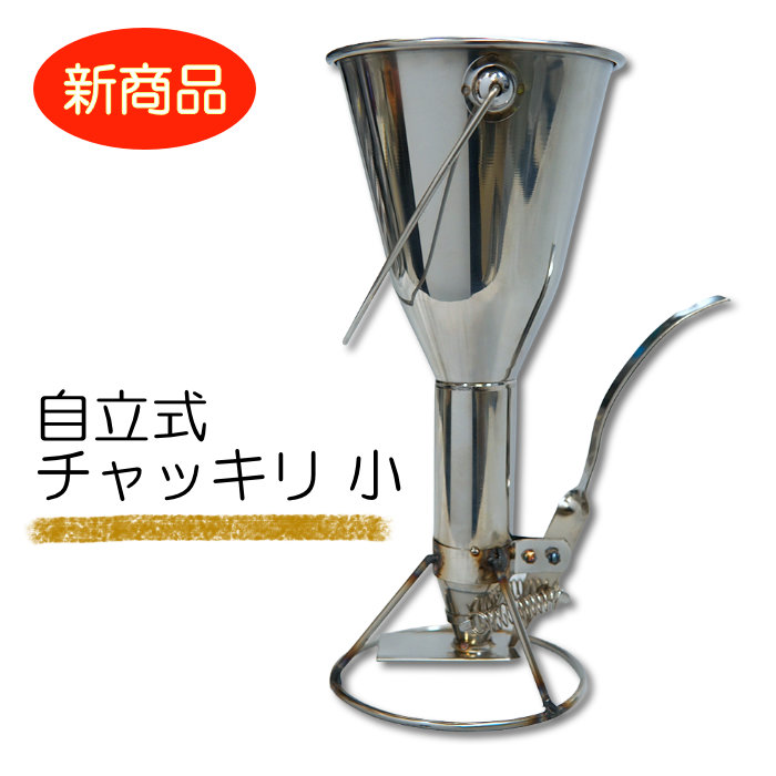 楽天市場】特注自立式【粉つぎ チャッキリ】 種おとし 鯛焼き備品 鯛