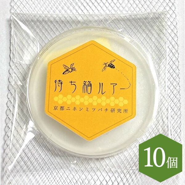 楽天市場】【公式】☆待ち箱ルアー（人工のキンリョウヘン）誘引剤