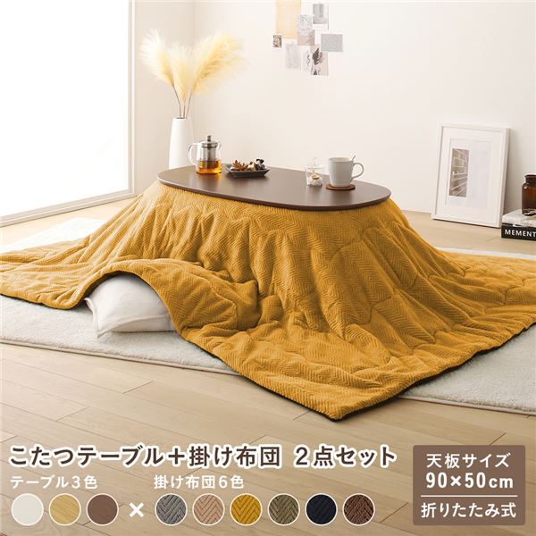 楽天市場】楕円形 こたつ（メーカーブラウン）（こたつ｜季節・空調