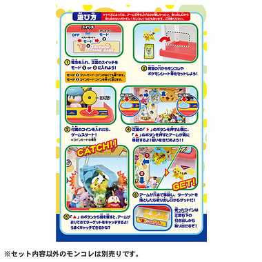 楽天市場】タカラトミー ポケットモンスター ポケモン クレーンゲーム
