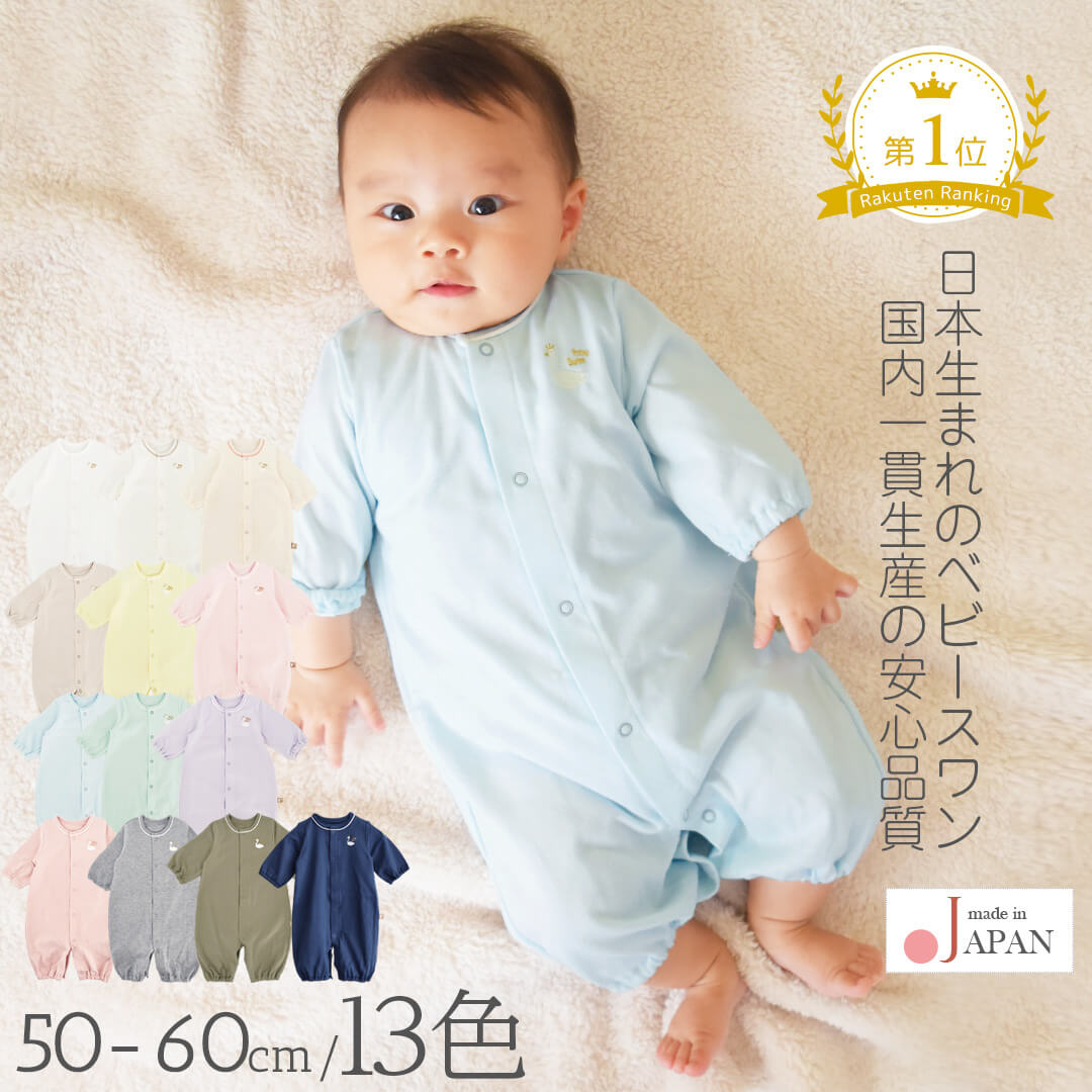 ファミリア ファミリア ロンパース カバーオール 60 長袖ロンパース