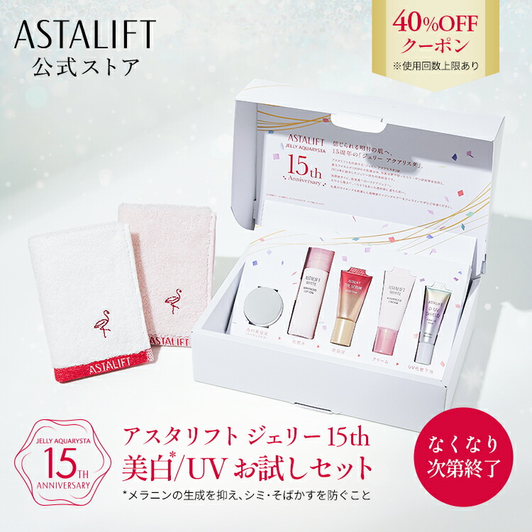 楽天市場】【40％OFFクーポン｜お一人様一個限り】アスタリフト