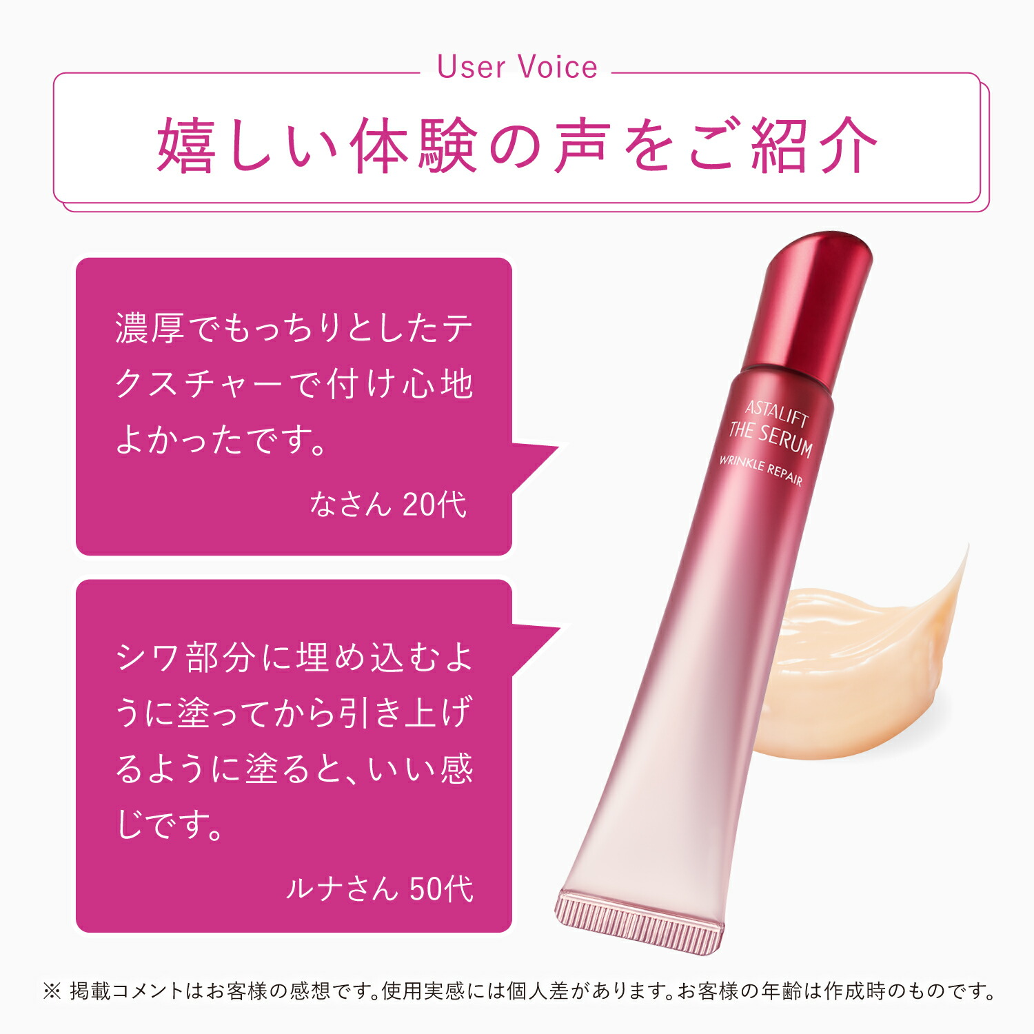 楽天市場】アスタリフト ザ セラム リンクルリペア（夜用）約70日分