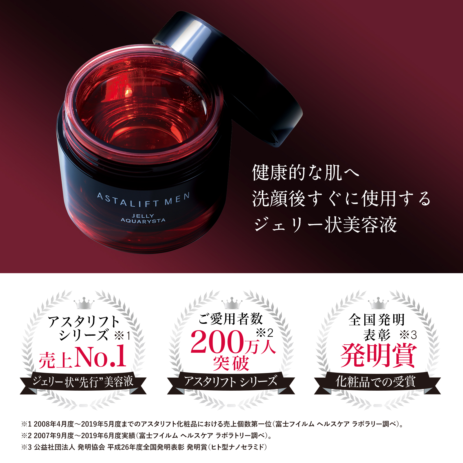 楽天市場】アスタリフト メン プレミアムケア スターターキット