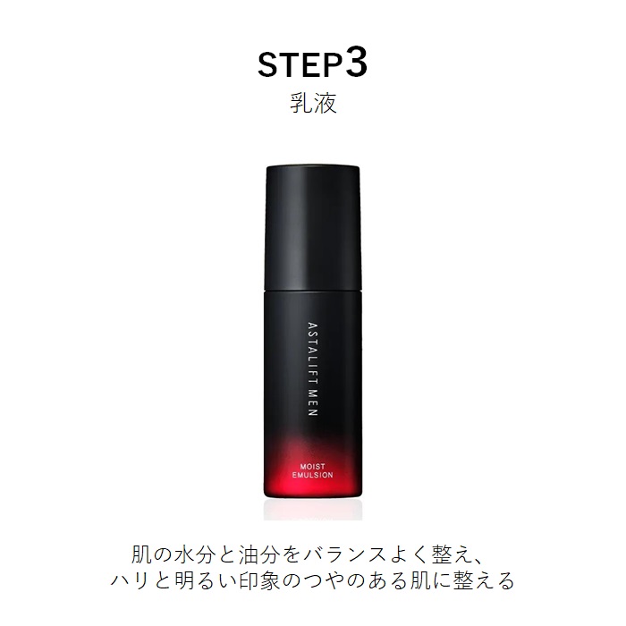 楽天市場】アスタリフト メン プレミアムケア スターターキット