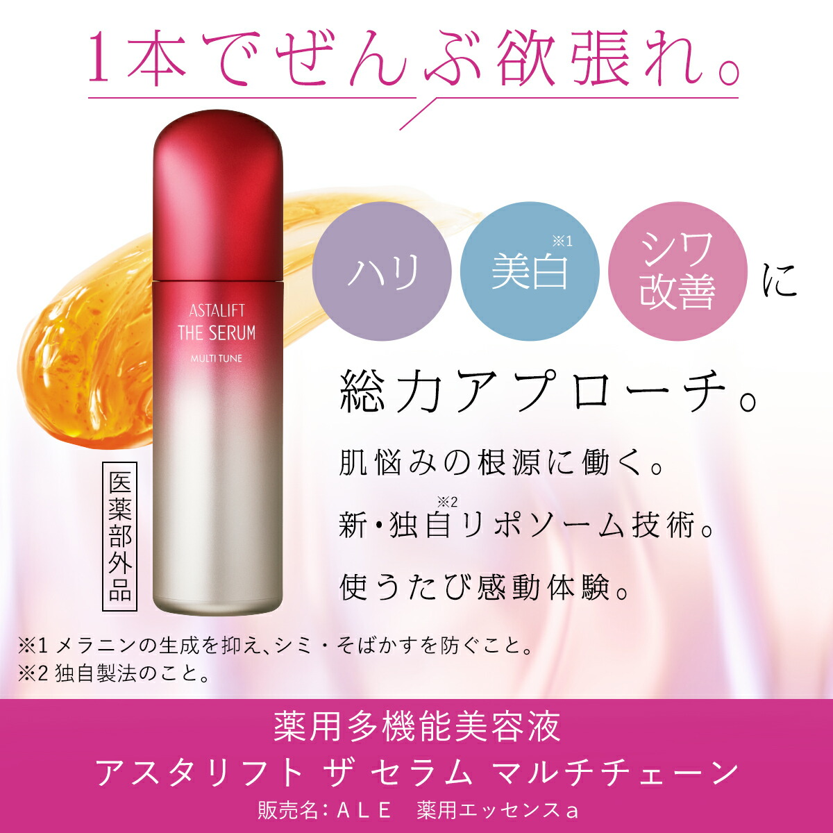 楽天市場】【ページ統合いたしました】アスタリフト ザ セラム マルチ