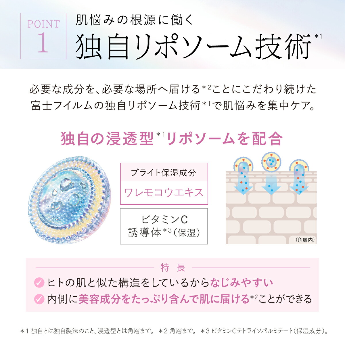 楽天市場】P10倍＆レフィル1本分無料！【公式限定】アスタリフト ザ