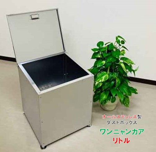 楽天市場】ゴミ箱 ワンニャンカア リトルSH-45 完成品 W450×D450