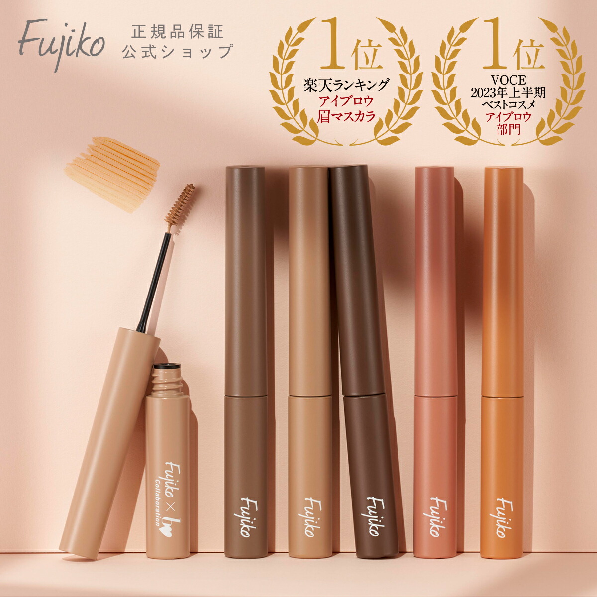 イベント期間限定 送料無料 [Fujiko公式] フジコ マジカルアイブロウ