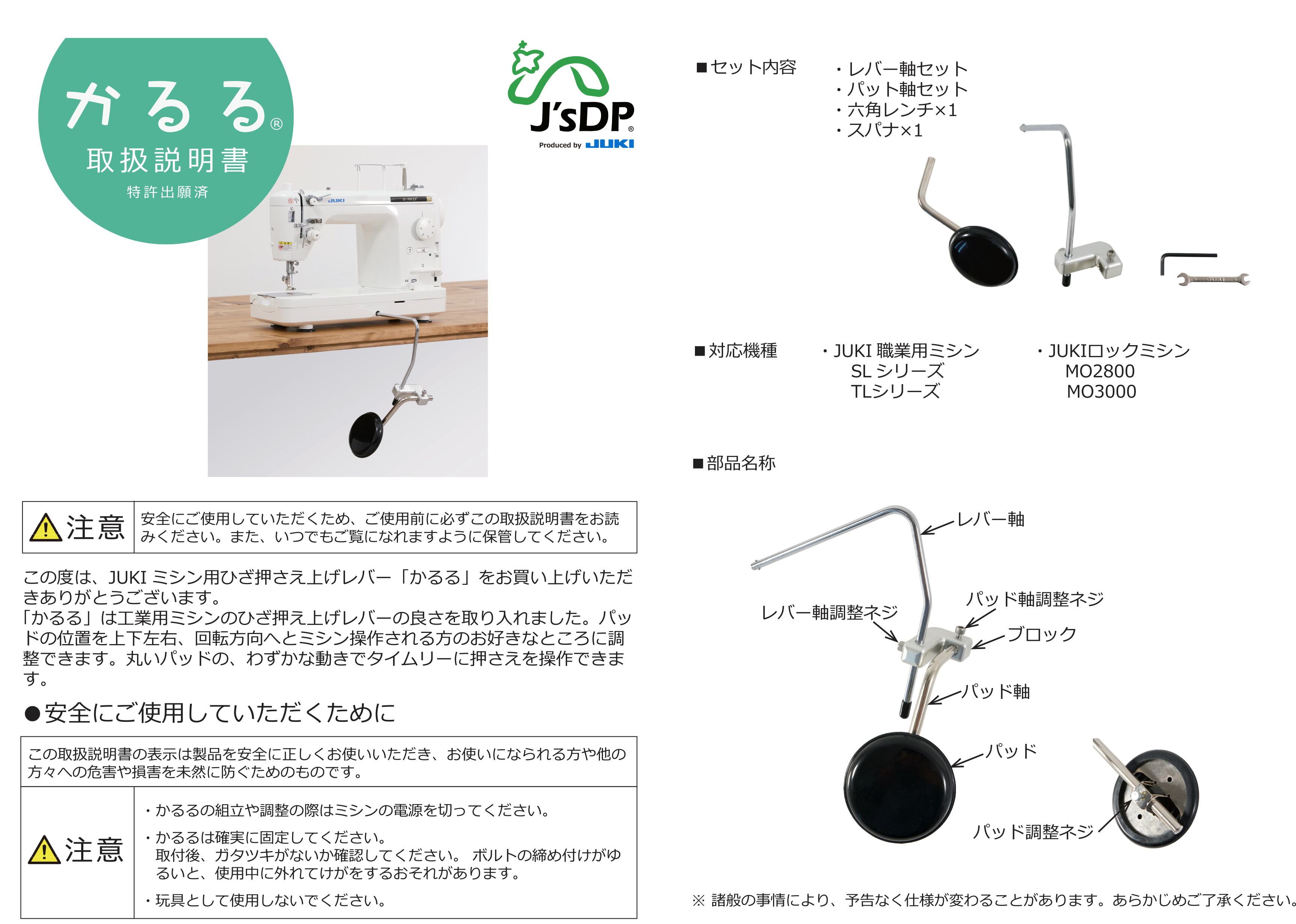 楽天市場】JUKI 専用押え上げレバー 〈かるる〉 膝上げ 職業用 ロック